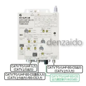 7UBCA33 (マスプロ)｜CATV/UHF・BS・CSブースター｜アンテナ部材｜電材