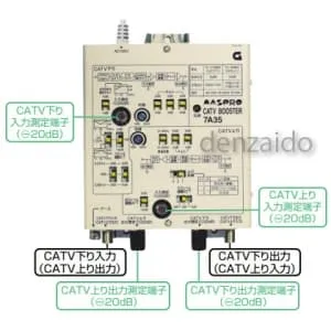 10A40S (マスプロ)｜CATVブースター｜アンテナ部材｜電材堂【公式】