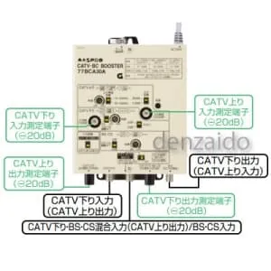 10BCAW35S (マスプロ)｜CATVブースター｜アンテナ部材｜電材堂【公式】
