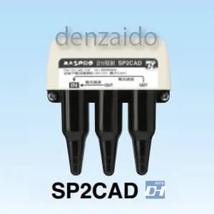 WDG-2L (日本アンテナ)｜2分配器｜アンテナ部材｜電材堂【公式】