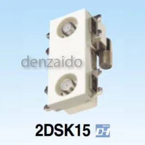 2DSK15-FSW-B (マスプロ)｜中継用｜アンテナ部材｜電材堂【公式】