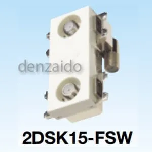 2DSK15-FSW-B (マスプロ)｜中継用｜アンテナ部材｜電材堂【公式】