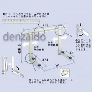 壁面用｜クーラーキャッチャー ルームエアコン据付部品｜エアコン据付