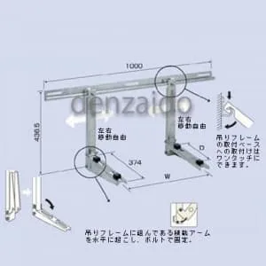 壁面用｜クーラーキャッチャー ルームエアコン据付部品｜エアコン据付