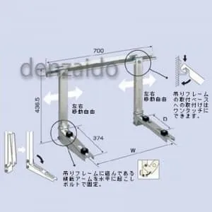 B-KM7 (バクマ工業)｜クーラーキャッチャー ルームエアコン据付部品