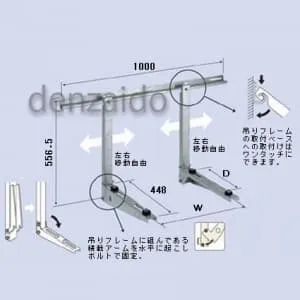 B-KM-L (バクマ工業)｜クーラーキャッチャー ルームエアコン据付部品