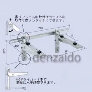 B-KBM-L (バクマ工業)｜クーラーキャッチャー ルームエアコン据付部品