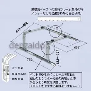 B-YZAM2DNZ (電材堂)｜クーラーキャッチャー ルームエアコン据付部品