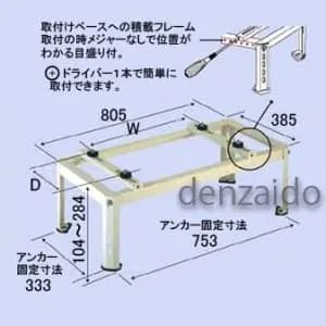B-HT3 (バクマ工業)｜クーラーキャッチャー ルームエアコン据付部品