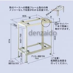 二段置用｜クーラーキャッチャー ルームエアコン据付部品｜エアコン
