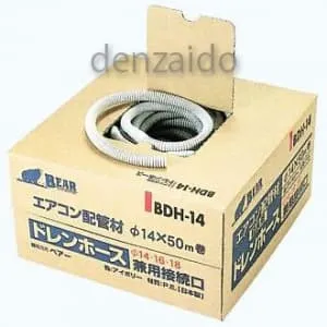 DH-14-I_set (因幡電工)｜ドレンホース｜エアコン部材｜電材堂【公式】