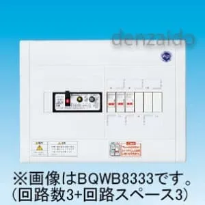 BQWB8333 (パナソニック)｜リミッタースペースなし 《コスモパネル