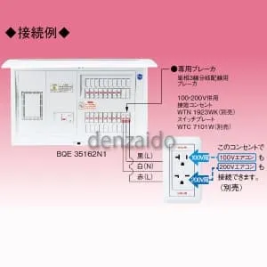 BQE36242N1 (パナソニック)｜単相3線分岐配線用｜分電盤｜電材堂【公式】