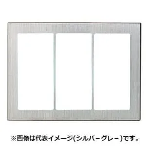 グレーシアシリーズ｜パナソニック コスモシリーズ ワイド21 配線器具