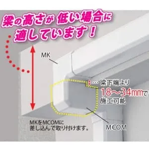 MCOM-85 (因幡電工)｜因幡電工 スリムダクトMD｜エアコン部材｜電材堂