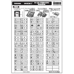 WDG4946 (東芝)｜WIDEi ネームカード｜配線器具｜電材堂【公式】