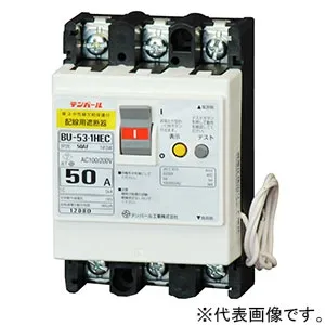 単3中性線欠相保護機能付｜配線用遮断器｜ブレーカの商品一覧｜分電盤