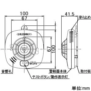 SS-FL-10HCCA (ホーチキ)｜電池式単独型｜防災・防犯機器｜電材堂【公式】