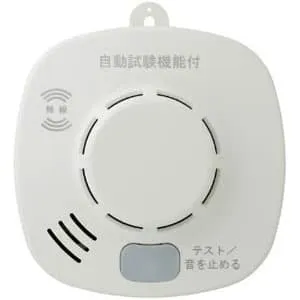 ホーチキ 火災警報器 無線連動型 SS-2LRA-10HCP SS-2LR-10HCCA (ホーチキ)｜電池式ワイヤレス連動型｜防災・防犯機器