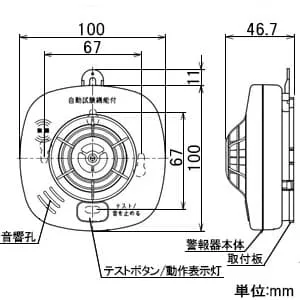 SS-FK-10HCCA (ホーチキ)｜電池式ワイヤレス連動型｜防災・防犯機器
