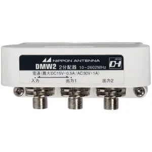 WDG-2P (日本アンテナ)｜2分配器｜アンテナ部材｜電材堂【公式】