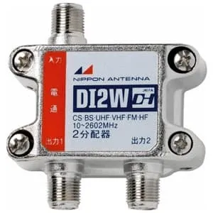 WDG-2P (日本アンテナ)｜2分配器｜アンテナ部材｜電材堂【公式】