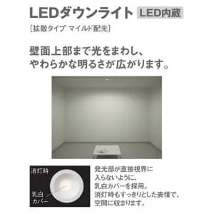 LSEB5609LE1 (パナソニック)｜ダウンライト φ150｜住宅用照明器具