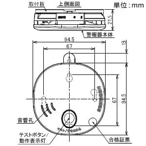 SS-2LT-10HCC (ホーチキ)｜電池式単独型｜防災・防犯機器｜電材堂【公式】
