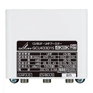 GC35S (DXアンテナ)｜家庭用ブースター｜アンテナ部材｜電材堂【公式】