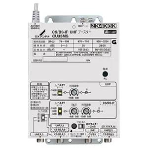 共同受信用CS/BSUHF帯ブースタ　CUF35MS CS/BS-IF・UHF・V-Low・FMブースター(35dB形) | 製品情報 | DXアンテナ