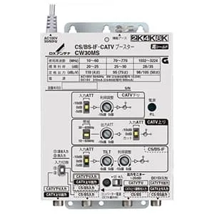 ◇DXアンテナ CS/BS-IF・CATVブースター CW30MS 共同受信用◇ CW30MS (DXアンテナ)｜共同受信用ブースター｜アンテナ部材｜電材堂