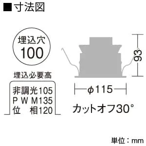 LZD-92285NW (DAIKO)｜ベースダウンライト φ100｜業務用照明器具｜電材