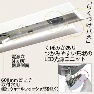 NC4A1+CE407NE-X14A (日立)｜日立製 交換形LEDベース器具 スマート