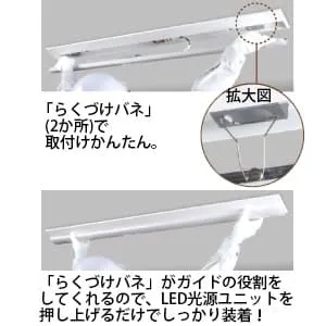 NC4A1+CE407NE-X14A (日立)｜日立製 交換形LEDベース器具 スマート