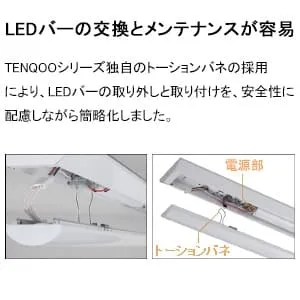 LEKT412523N-LS9 (東芝)｜東芝製 LEDベースライト TENQOOシリーズ