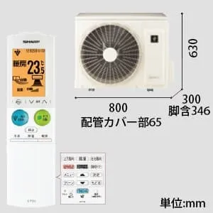 AC-717FX2 (シャープ)｜23畳用｜ルームエアコン｜電材堂【公式】