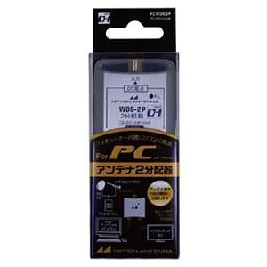 WDG-2P (日本アンテナ)｜2分配器｜アンテナ部材｜電材堂【公式】