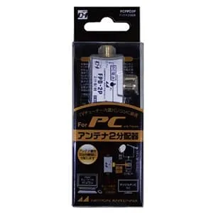 WDG-2L (日本アンテナ)｜2分配器｜アンテナ部材｜電材堂【公式】