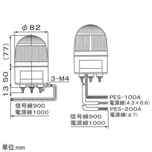 PES-24A-R (パトライト)｜赤｜業務用照明器具｜電材堂【公式】