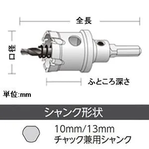 MCTR-51 (ユニカ)｜ホールソー｜工具・作業用品｜電材堂【公式】