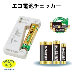 ADC-08 (旭電機化成)｜バッテリーテスター｜電池｜電材堂【公式】