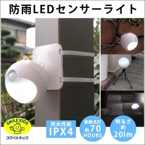 ASL-3302 (旭電機化成)｜【屋外用】 乾電池式｜住宅用照明器具｜電材堂