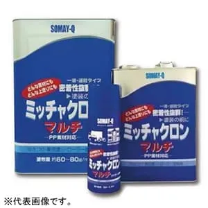 ミッチャクロンマルチ16L (染めQテクノロジィ)｜塗料｜工具・作業用品 