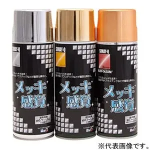 メッキカンカクシルバー312g (染めQテクノロジィ)｜塗料｜工具・作業