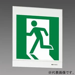 壁埋込型｜一般型｜誘導灯の商品一覧｜業務用照明器具｜照明器具の激安