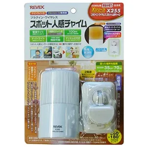 X55 (リーベックス)｜ワイヤレスチャイム｜インターホン｜電材堂【公式】