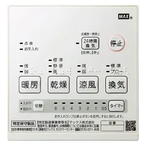 BS-261H (MAX)｜24時間換気機能付｜換気扇｜電材堂【公式】
