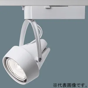 NNN08312WLE1 (パナソニック)｜ライティングレール型｜業務用照明器具