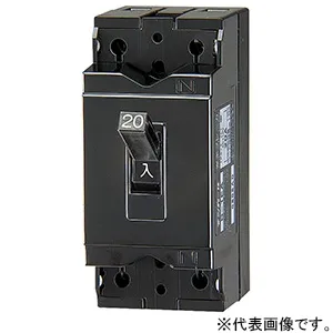 安全ブレーカ｜配線用遮断器｜ブレーカの商品一覧｜分電盤の激安価格
