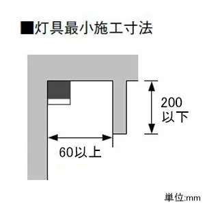 AL47202L (コイズミ照明)｜コイズミ照明 間接照明器具｜業務用照明器具